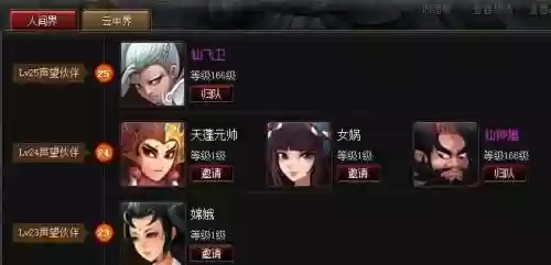 新版神仙道声望伙伴技能大全插图