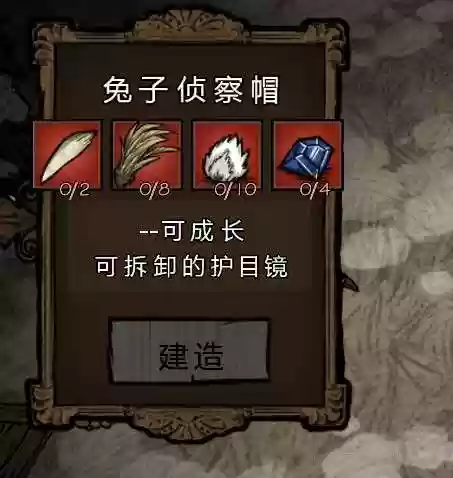 饥荒精灵公主主要做什么装备插图1