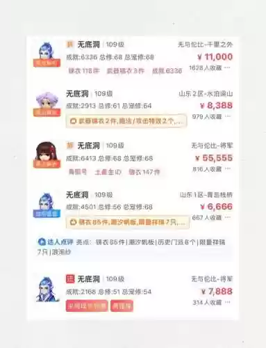 梦幻西游109五开推荐阵容插图