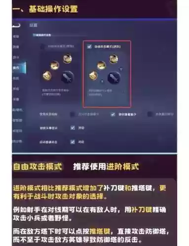 王者荣耀技能健怎么设置移动_1插图