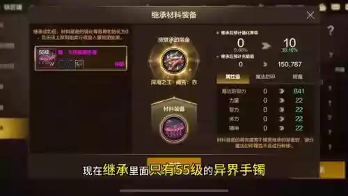 赛季装备继承插图1