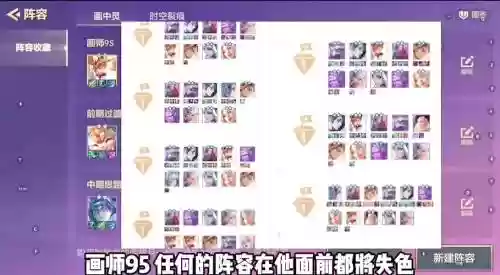 英勇护卫阵容搭配插图