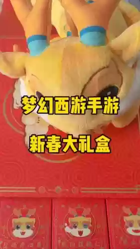 梦幻西游手游捉鬼队长礼盒_1插图1