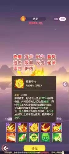 妖灵放归技能书返还吗插图