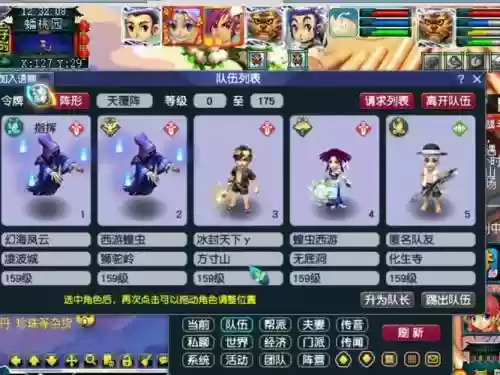 梦幻西游159五开去哪抓宝宝插图