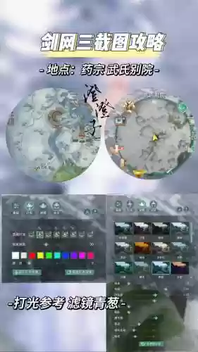 剑网三95级副本攻略插图1