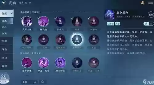 逆水寒只能放9个技能_1插图