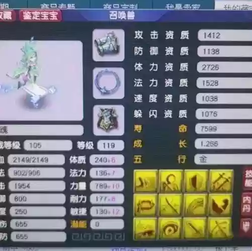 梦幻西游宝宝和和野生_1插图