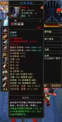 送什么装备给丐帮插图1