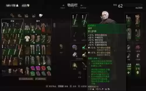 巫师3武器镶嵌流血插图1