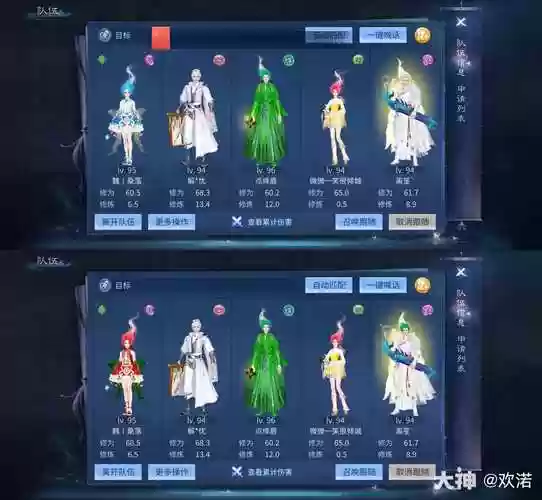 倩女幽魂手游梦岛隐藏任务攻略插图1