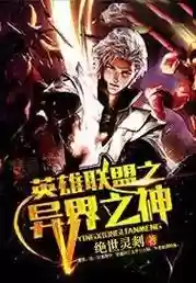 异界之神攻略视频解说视频教程插图1