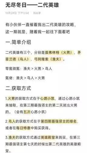 无限英雄阵容搭配插图1