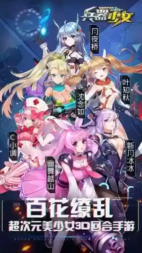 兵器少女阵容_1插图