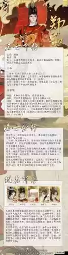 郑和阵容搭配插图