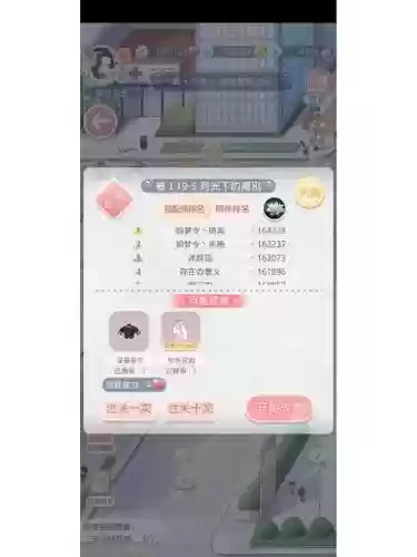 暖暖十九章第五关攻略插图