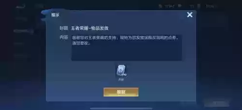 王者荣耀点卷攻略bug插图