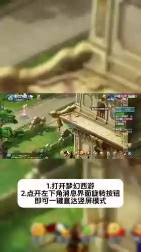 小米手机如何登陆梦幻西游插图1