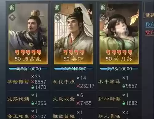 步兵姜维阵容搭配插图1