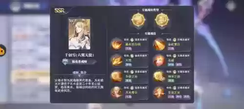 千仞雪阵容搭配魂环插图1