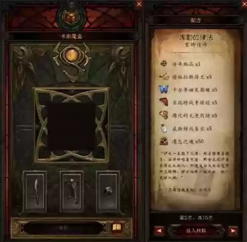 暗黑魔盒武器插图1