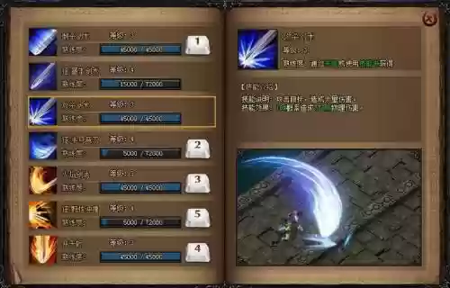 蓝月战神攻略战士_2插图1