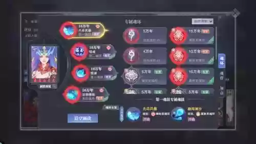 斗罗手游唐晨最强阵容搭配_2插图1