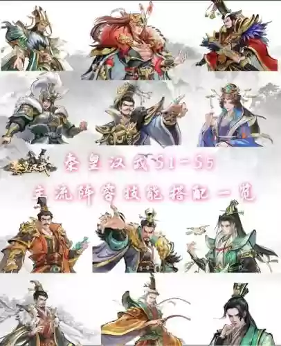 汉搭配什么阵容插图1