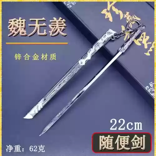 魔道带什么武器好插图