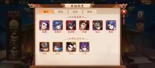 少年三国志3人阵容搭配插图