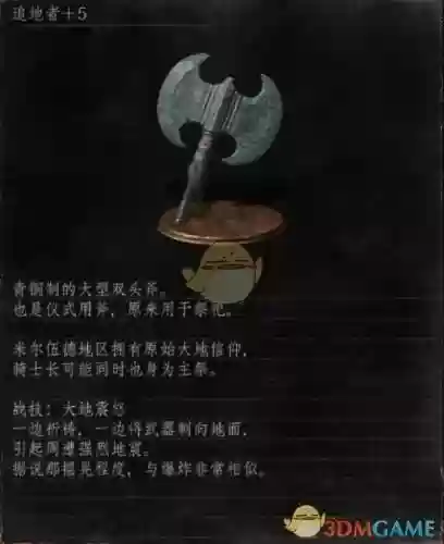 黑暗之魂3武器评测插图1