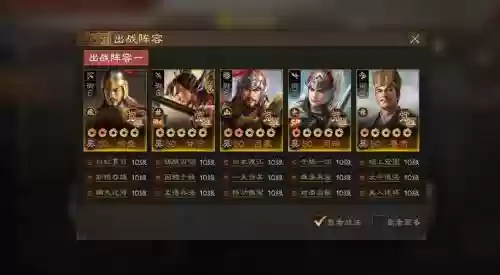 官渡之战韩遂势力阵容搭配插图1