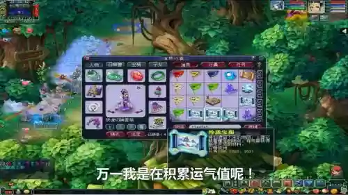 梦幻西游玲珑宝图刷多少插图1