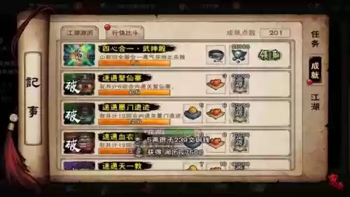 烟雨江湖武道阵容搭配图插图1