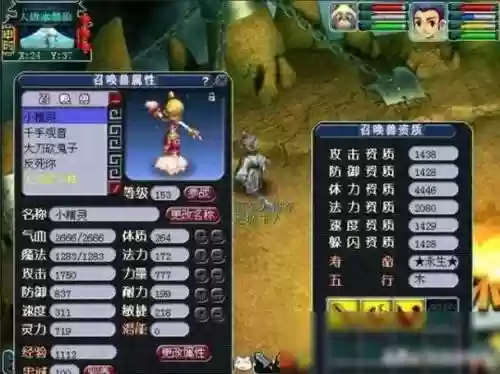 梦幻西游大事件gm解决_1插图1