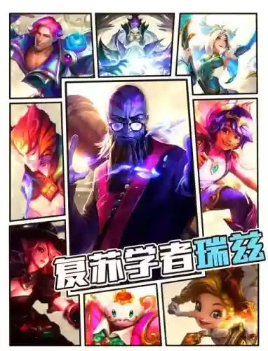 学者阵容搭配谁_2插图1