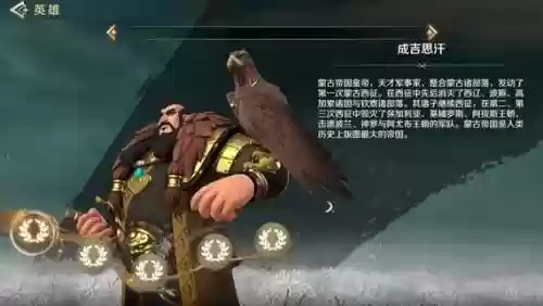 成吉思汗搭配阵容插图1