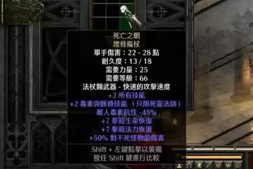 暗黑2刺客300%武器插图