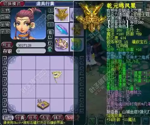 梦幻西游垃圾鬼将套多少钱插图1