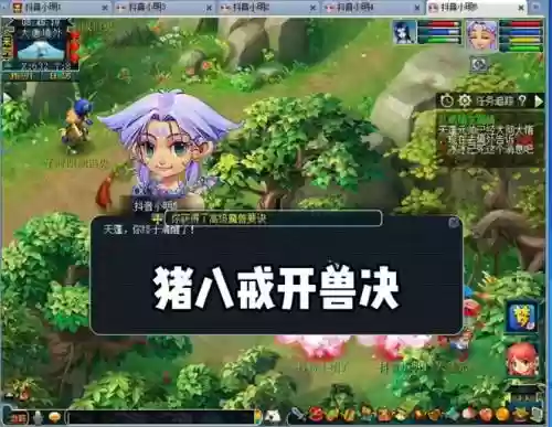 梦幻西游砍猪屁股插图1