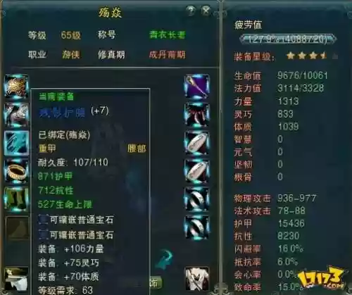 极光世界最新强化装备_1插图