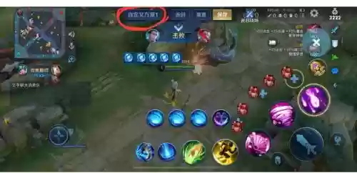 王者荣耀技能位置可以换吗插图1
