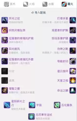 魔兽神魔圣域装备攻略插图1