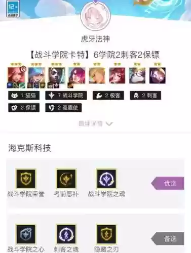 卡特怎么搭配阵容插图1