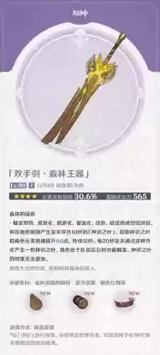 森林王国武器_1插图1