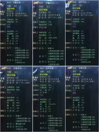 魔域装备属性点怎么用插图1
