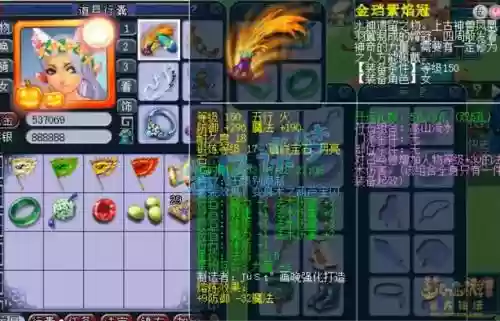 梦幻西游魔王寨69属性_1插图1