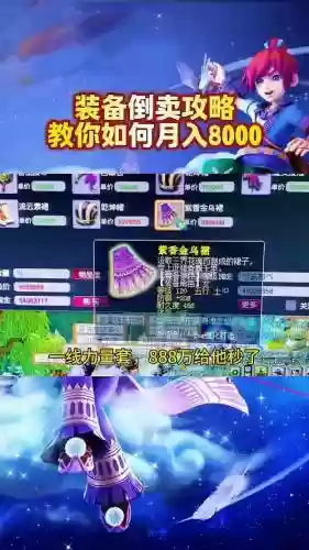 梦幻西游中怎么买卖装备_1插图1