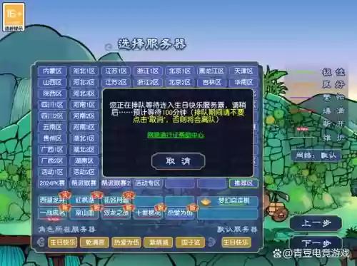 梦幻西游周末插图
