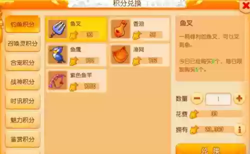 梦幻西游手游里钓鱼攻略_1插图